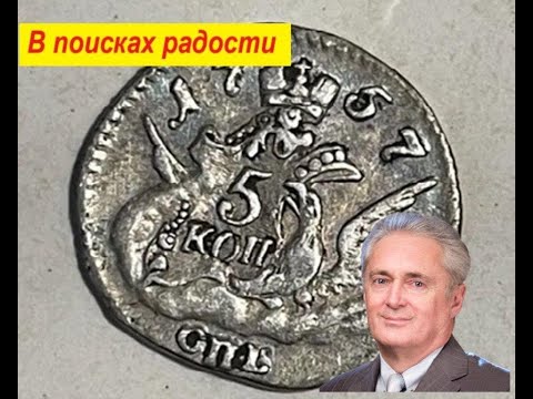 Видео: В поисках радости