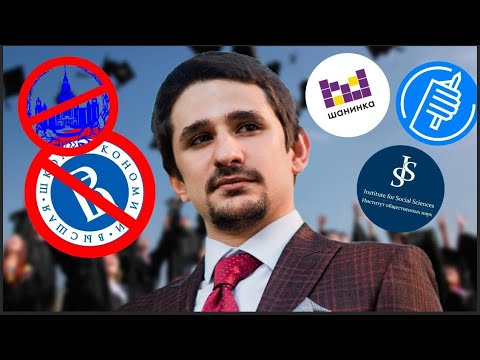 Видео: Как портился НИУ ВШЭ и куда идти абитуриенту | Майкл Наки