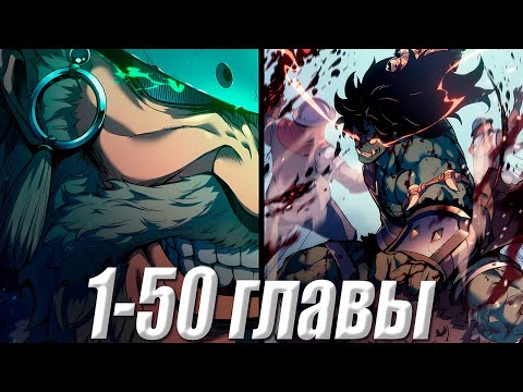 Видео: Маг 9 круга отобрал тело сильнейшего воина, чтобы... 1-50 главы \ Озвучка манги