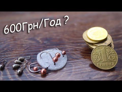 Видео: Скільки можна заробити на вольфрамових мормишках ?