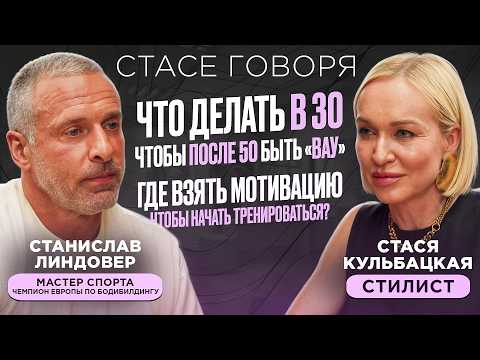 Видео: КАК И ПОСЛЕ 50 БЫТЬ "ВАУ"! ПОХУДЕТЬ НА 15 КГ ЗА МЕСЯЦ И ДИЕТА ВОИНА - Станислав Линдовер