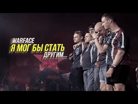 Видео: ПОЧЕМУ УШЛИ ЛЕГЕНДЫ ИЗ WARFACE?