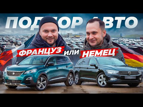 Видео: Подбираем народный авто в бюджете 25.000$: есть покупка! | Подбор Авто