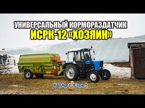 Видео: Сборка и пусконаладка кормораздатчика ИСРК-12 "Хозяин" с экспертами завода ООО "Запагромаш"