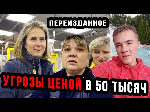 Видео: УГРОЗЫ БЛОГЕРУ ОБОШЛИСЬ ОБИДЧИКУ В 50 000 | ПОЛНАЯ ИСТОРИЯ УБОРЩИЦЫ С ЛЕНТЫ И ТАНЮШКИ | ПЕРЕИЗДАННОЕ