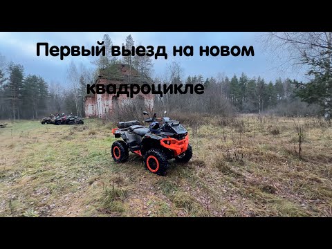 Видео: Первый выезд на новом Stels Guepard экспедиция. Катапультировался в бункер 🤣 Мнение о резине BigHorn