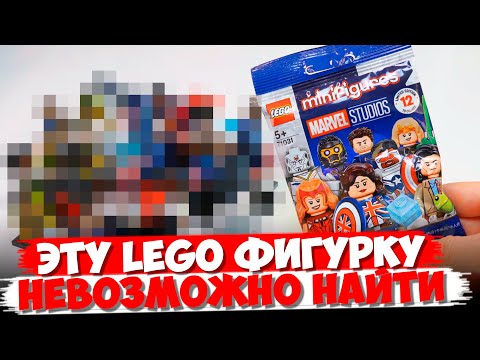 Видео: Я ОХРЕНЕЛ СКОЛЬКО ТАМ ПОВТОРОК.../ LEGO Марвел Studios minifigures ЧАСТЬ 2