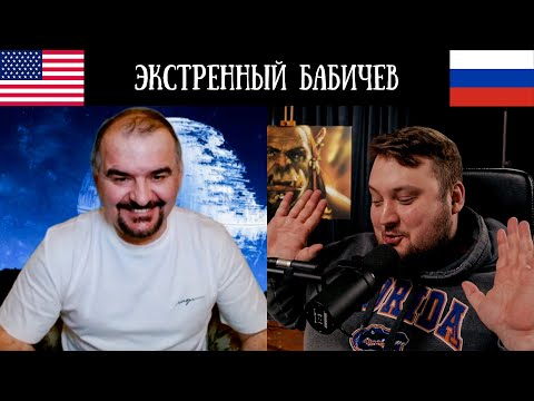 Видео: ЭКСТРЕННАЯ встреча с Бабичевым - Чат Рулетка