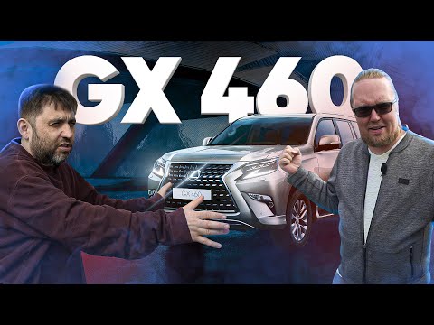 Видео: LEXUS GX 460 - Большой тест-драйв