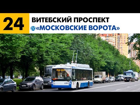Видео: Информатор: 24 Троллейбус