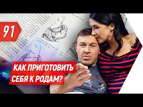 Видео: Как подготовить cебя к родам. Валентина Хамайко | Бегущий Банкир