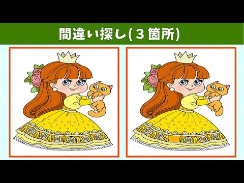 Видео: Найдите 3 отличия | Иллюстрация Версия #700