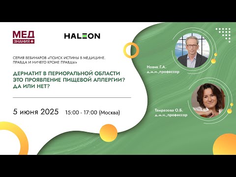 Видео: Инновационные стратегии профилактики в эндокринологии - курс на продление жизни