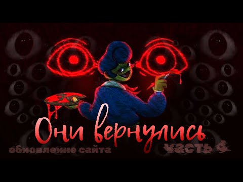 Видео: ДОБРО ПОЖАЛОВАТЬ ДОМОЙ: Обновление сайта #4 [СУБ / SUB]