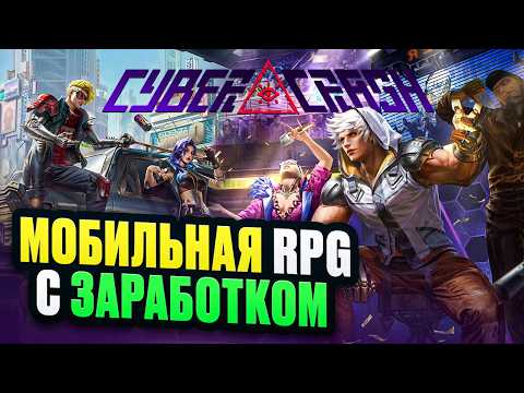 Видео: Как заработать в Новой Мобильной RPG 2025 за 12 дней!