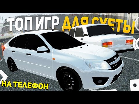 Видео: ТОП 5 ЛУЧШИХ ОПЕРСКИХ ИГР НА ТЕЛЕФОН - ИГРЫ ДЛЯ СУЕТЫ