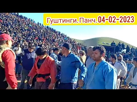 Видео: гуштинги н панч 04-02-2023 саймумин пахлавон
