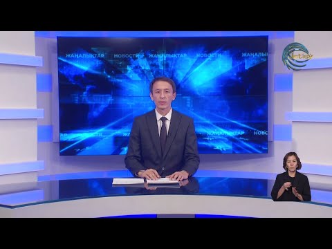 Видео: ЖЕТІСУ ЖАҢАЛЫҚТАРЫ (20.10.2025) 20:30
