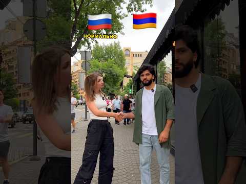 Видео: 🇦🇲🤯 Каждый русский уже знает армянский??