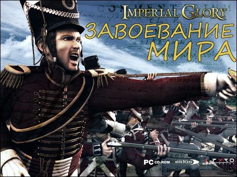 Видео: Let's Play | Imperial Glory | Прохождение! #12( Пруссия ) [HD]