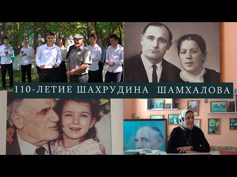 Видео: Гьазул х|акъалъулъ бицуна | Шахрудин Шамхалов