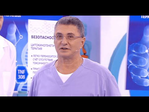 Видео: Цитокиногенетическая терапия: доктор Мясников рассказал 5 преимуществ метода