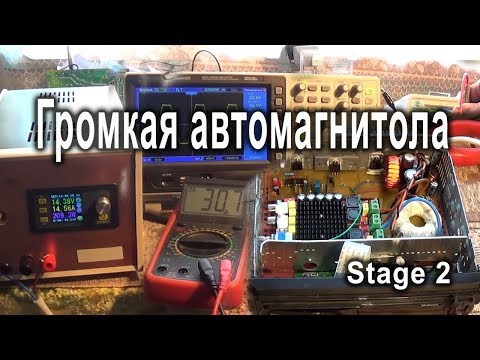 Видео: Собираем автомагнитолу 2х70 ватт
