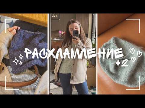Видео: Пряжное расхламление #2: кардиган, носки, шапка + концерт и Лондон