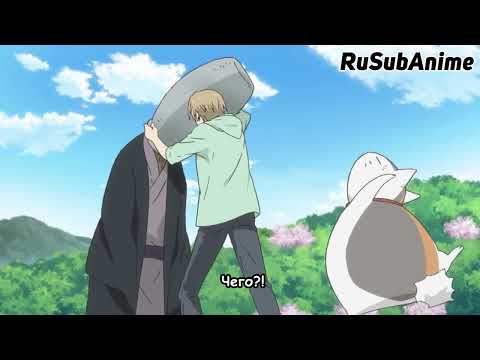 Видео: Ты нахлебник в доме Фудзивара! 😹 | Тетрадь дружбы Нацумэ | #аниме #анимемомент