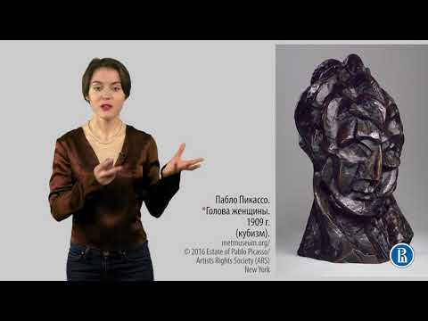 Видео: 4 8 1 20 век Изобразительное искусство