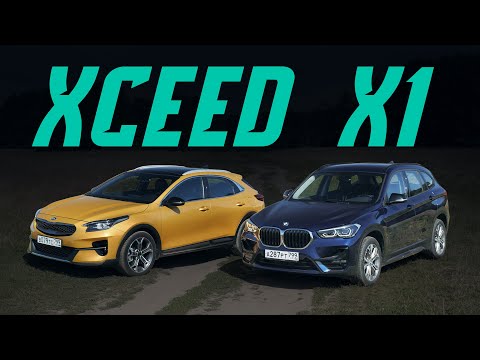 Видео: Киа — конкурент БМВ?! Kia XCeed против BMW X1. Сравнительный тест-драйв