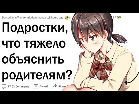 Видео: Что легче объяснить ребенку, чем взрослому?