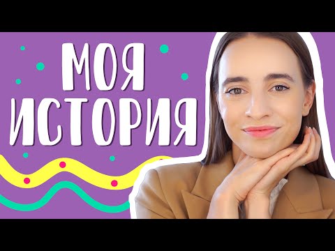 Видео: Как я стала иллюстратором, научилась рисовать и ушла из Google