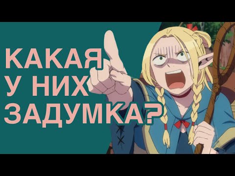 Видео: КАКИМ СМЫСЛОМ НАПОЛНЕНА ИХ ЖИЗНЬ? / Чем вдохновлялось Подземелье вкусностей?