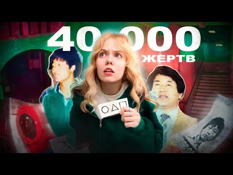 Видео: ОРИГИНАЛ "ИГРЫ В КАЛЬМАРА"