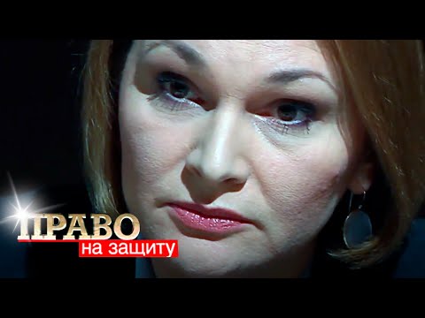 Видео: Право на защиту: Желание любви