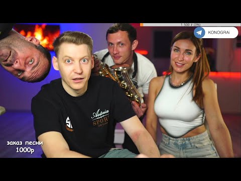 Видео: ГИТАРИСТ и САКСОФОН и ЗЕВС и Красотка | 18.05.2024 (2часть)