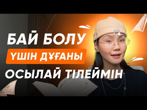 Видео: УМРАДАН ИНСАЙТ | 2 бөлім