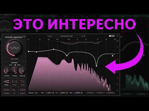 Видео: ПРЕВЗОШЕЛ ОСТАЛЬНЫХ (не факт) | SMOOTH OPERATOR PRO BABY AUDIO