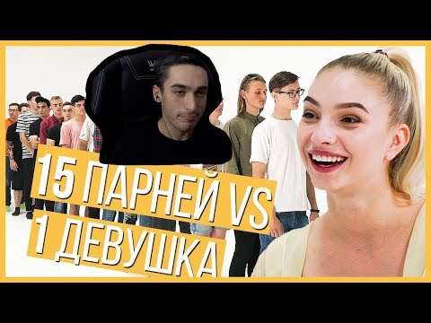 Видео: РАЙЗЕН СМОТРИТ: Сулима. Выбрать 1 из 15 | Свидание по Свайпу | Trempel prod