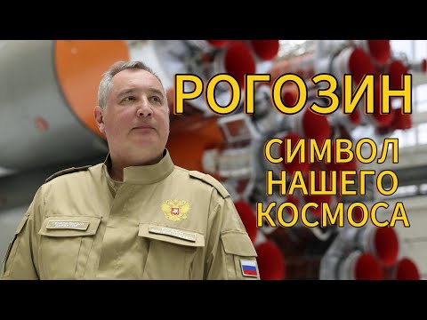 Видео: СИМВОЛ НАШЕГО КОСМОСА