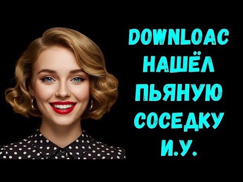 Видео: ЗЯТЬ НЕ ВЕРИЛ ГЛАЗАМ, НО ПРОСЬБА ТЁЩИ БЫЛА НАСТОЯЩЕЙ...