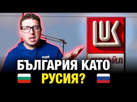Видео: Криза с горивата в България: ще се редите ли на опашка за бензин?