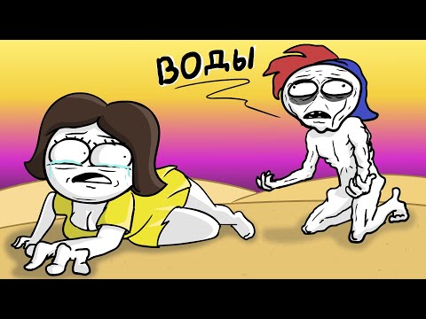 Видео: Минусы Дубая... (Анимация)