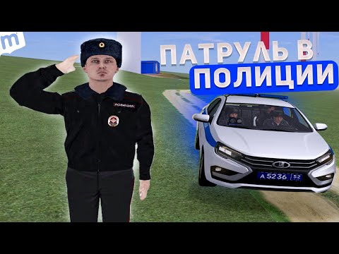 Видео: БУДНИ ППС на MOTION PROJECT в GTA CRMP! #2