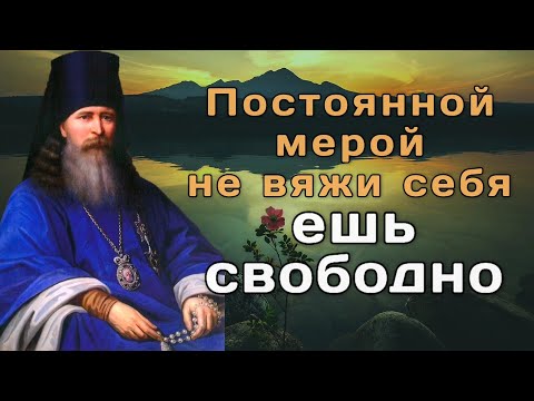 Видео: Чревоугодие. Как с ним бороться? Феофан Затворник