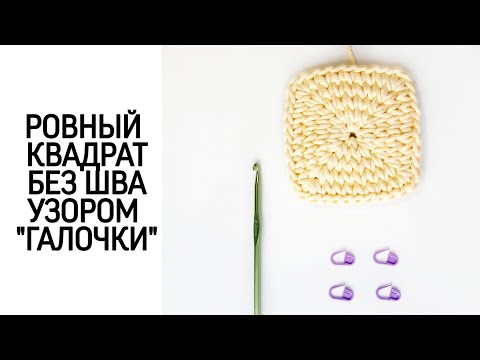 Видео: Квадрат крючком БЕЗ ШВА из шнура или трикотажной пряжи Квадратная корзинка Подробный МК