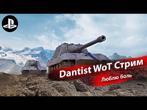 Видео: Ветка Jagdpanzer E 100 в World of Tanks Modern Armor 4К60FPS