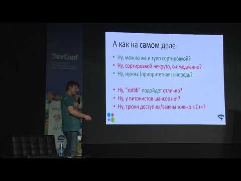 Видео: DevConf 2019: Как делается оптимизация? - Андрей Аксенов