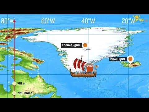 Видео: Уча.се - Откриване и опознаване на Северна Америка - 6. клас